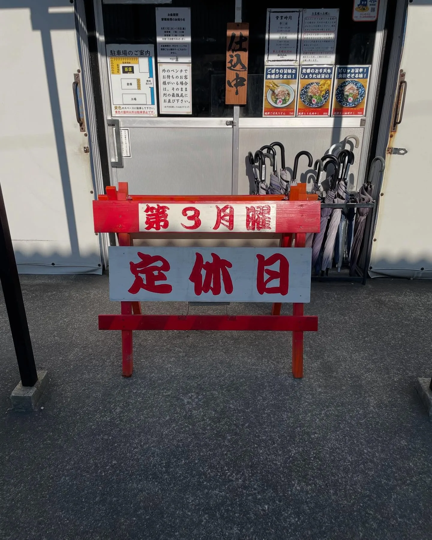 おはようございます！